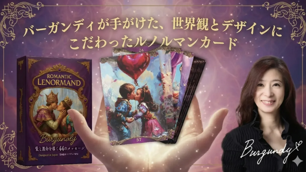 バーガンディとノルマンディカードの画像